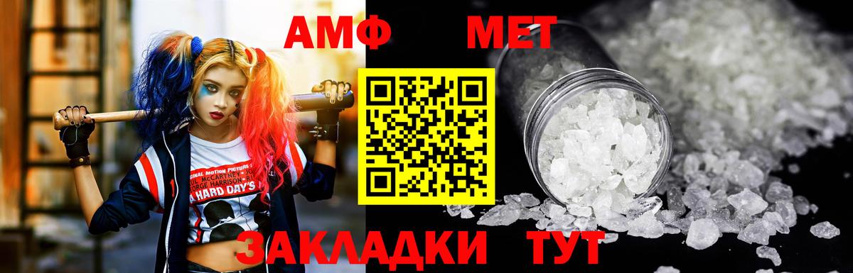 Амфетамин 97%  Вход с VPN  АМФ  Ессентуки 