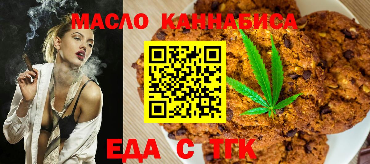 Ессентуки  Canna-Cookies марихуана  Вход с VPN 