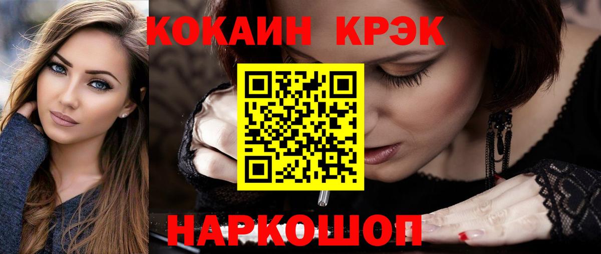 КОКАИН Боливия Ессентуки