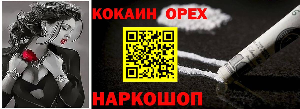 Кокаин Эквадор  Кокаин  Ессентуки 