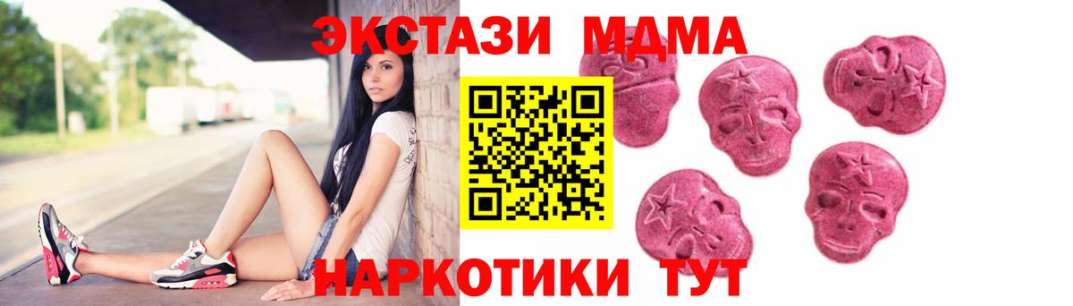 как найти закладки  Ecstasy  ОМГ ОМГ сайт  Ессентуки  Экстази XTC  ЭКСТАЗИ 280 MDMA 