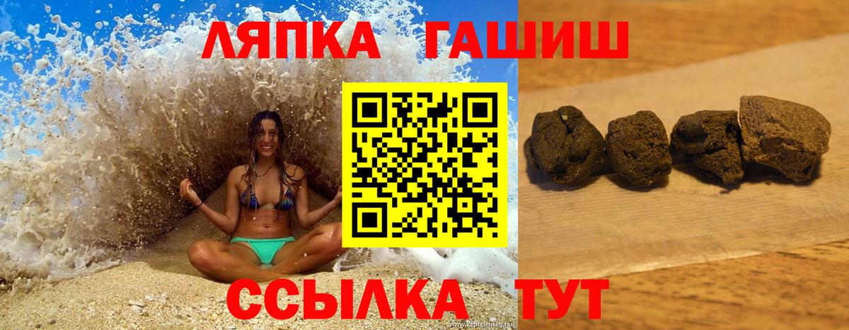 Ессентуки  ГАШИШ Cannabis  Вход с VPN  ГАШИШ хэш 