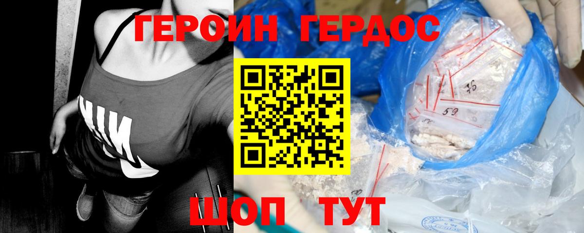 ГЕРОИН  Вход с VPN  Ессентуки  ГЕРОИН Афган 