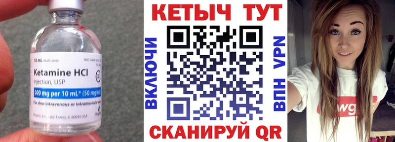 Кетамин VHQ  Ессентуки 