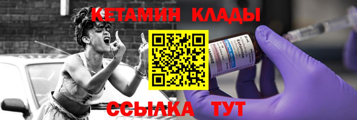 Кетамин ketamine Ессентуки
