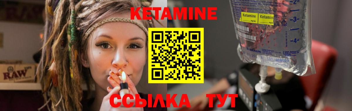 Ессентуки  Кетамин VHQ  Вход с VPN  КЕТАМИН ketamine 