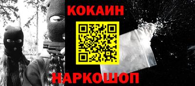 кокаин перу Волгодонск