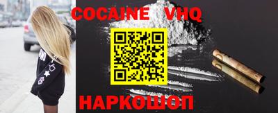 кокаин VHQ Гатчина