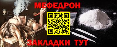 меф VHQ Гагарин