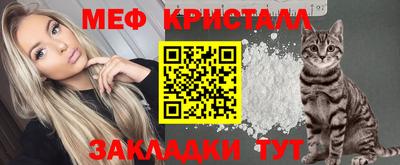 меф VHQ Гагарин