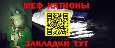 меф VHQ Гагарин