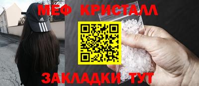 меф VHQ Гагарин