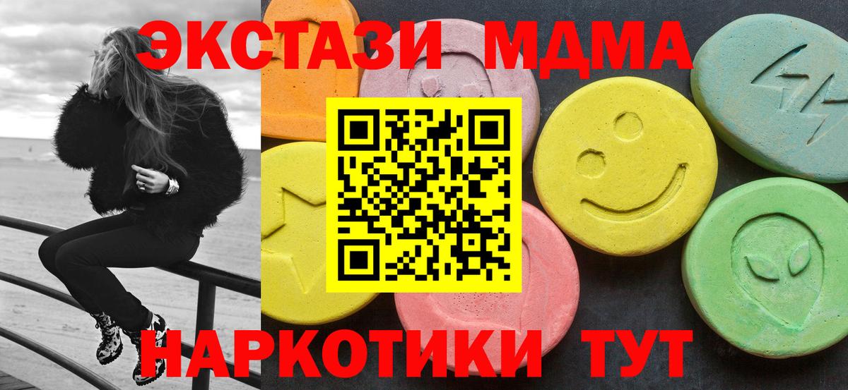 MDMA кристаллы  MDMA VHQ  Вход с VPN  Ессентуки 