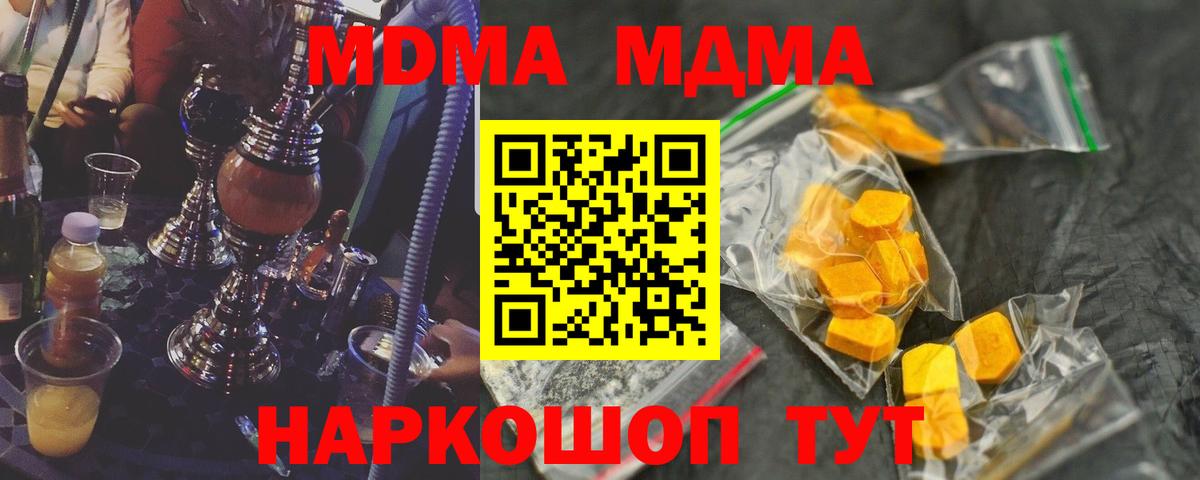 MDMA VHQ Ессентуки
