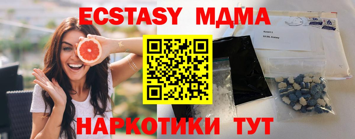 МДМА VHQ  MDMA VHQ  Ессентуки 