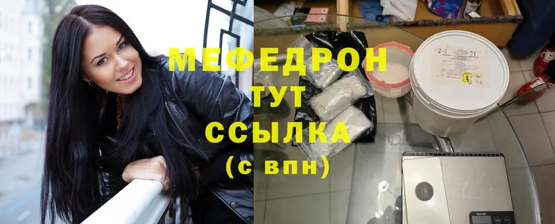 Мефедрон mephedrone  мега как зайти  Ессентуки 