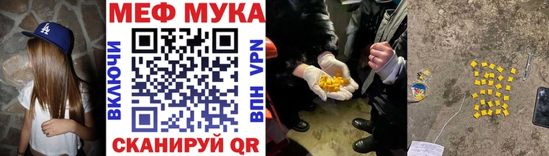 Мефедрон мяу мяу  Ессентуки 