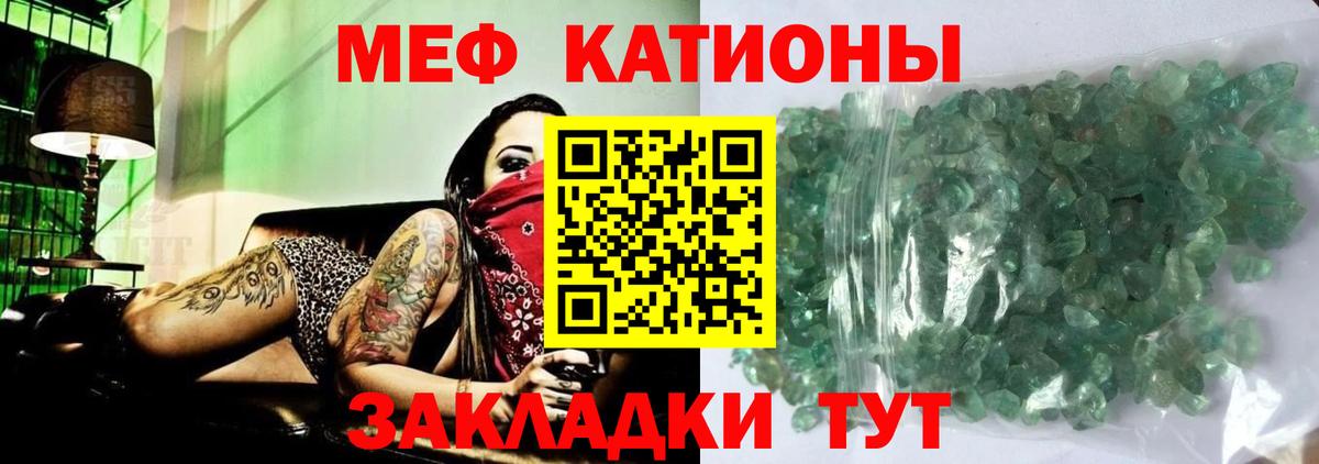 Меф мяу мяу мука Ессентуки