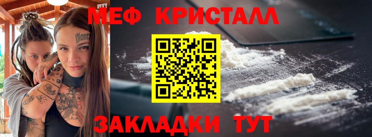 Ессентуки  Меф  Меф mephedrone  Вход с VPN  Мефедрон мяу мяу 