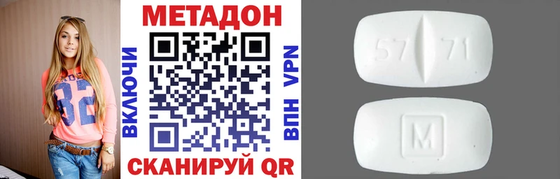 МЕТАДОН белоснежный  что такое   Ессентуки 