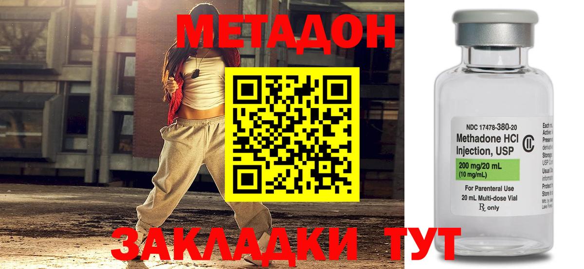 Ессентуки  Метадон мёд  Вход с VPN 