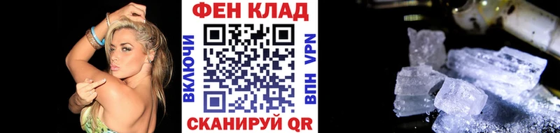 Первитин Methamphetamine  Ессентуки 