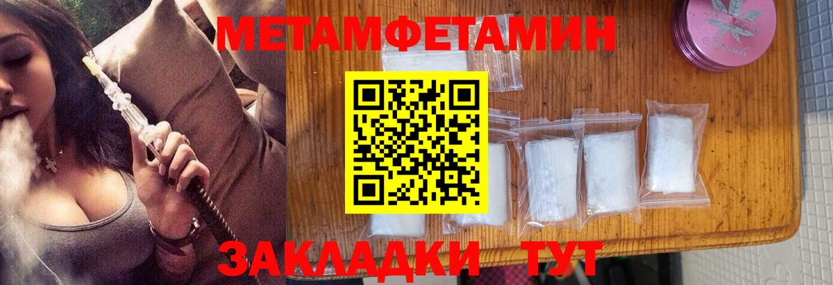 МЕТАМФЕТАМИН кристалл Ессентуки