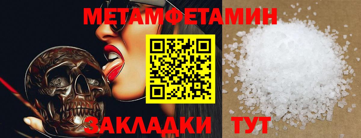 МЕТАМФЕТАМИН Декстрометамфетамин 99.9%  Вход с VPN  Ессентуки 