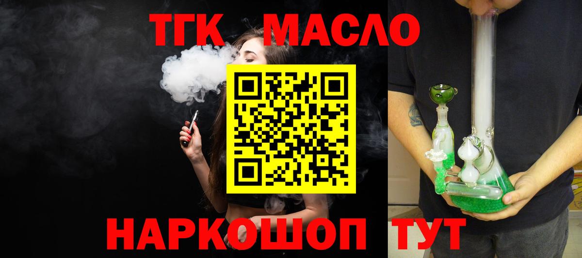 Ессентуки  МЕГА ССЫЛКА  Вход с VPN  Дистиллят ТГК концентрат 